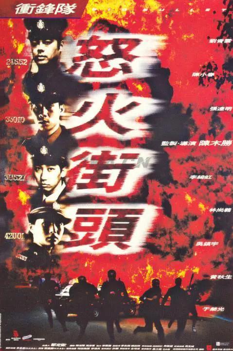 中国十大悍匪排行榜（中国悍匪排行榜电视剧）-第21张图片